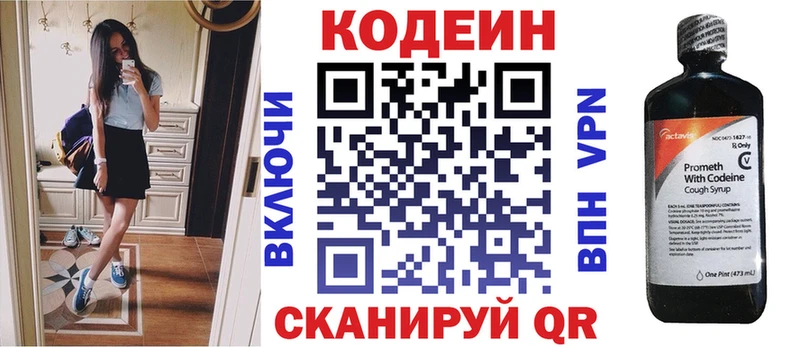 Кодеиновый сироп Lean напиток Lean (лин)  Суджа 